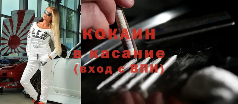 Cocaine Колумбийский  наркотики  Лермонтов 