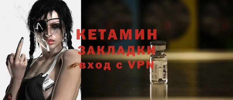 КЕТАМИН ketamine  даркнет сайт  Лермонтов 