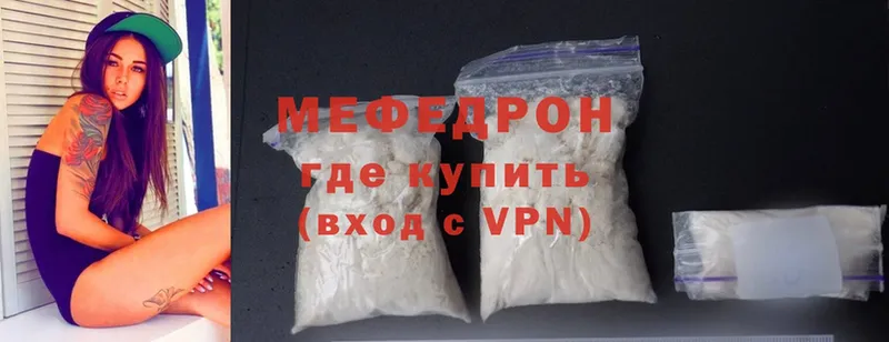 где купить   Лермонтов  МЯУ-МЯУ mephedrone 